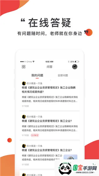 注考帮(工程师学习软件) 注考帮(工程师学习软件)