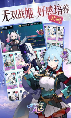 �����Ӷ�ս��(����Ů��������)v1.0 �ֻ����ͼ4