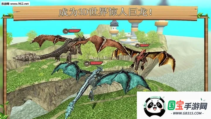 龙族模拟器(巨龙模拟游戏)v211 安卓版截图0