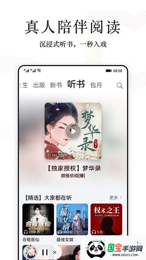 �Ķ��쿴2026���ذ�װv8.10.39.300 �ٷ������ͼ1