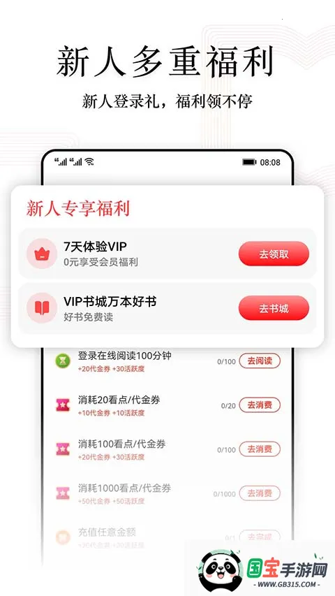 �Ķ��쿴2026���ذ�װv8.10.39.300 �ٷ������ͼ0