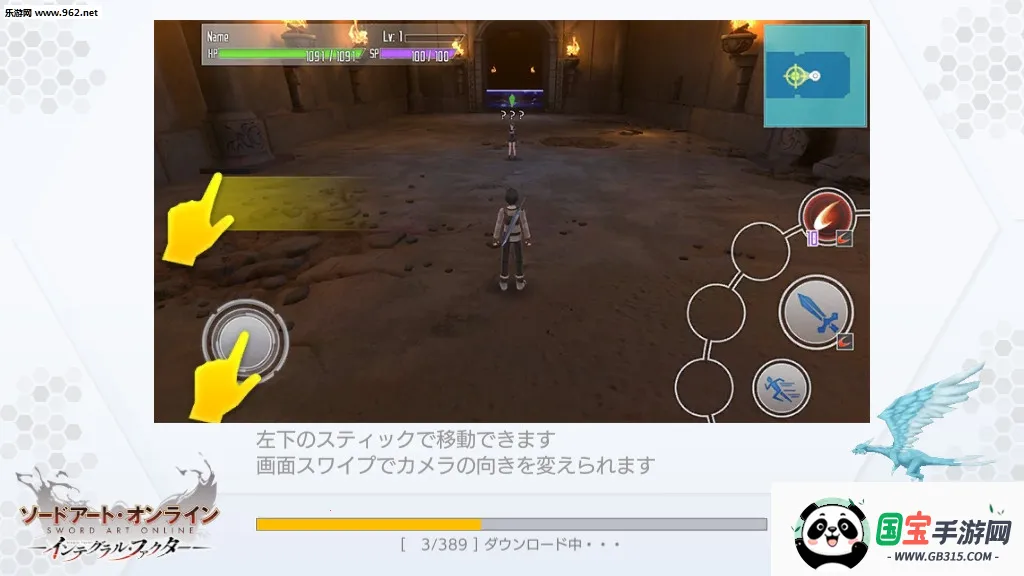 SAOIF(刀剑神域游戏)v3.0.1 手机版截图0