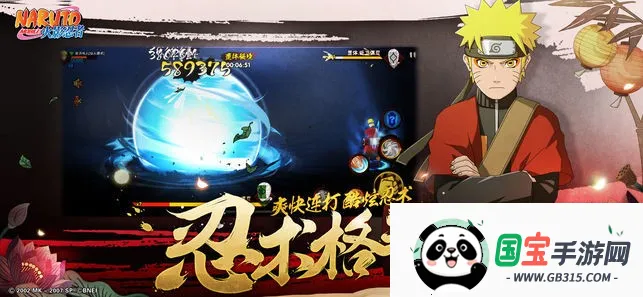 火影忍者疾风传(火影忍者手游)v1.0.31 免费版截图1