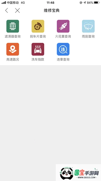 智保养车(宝马控车app)v1.9.4 官方正版截图3