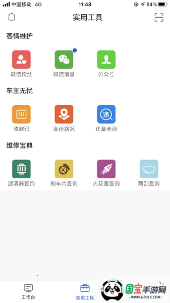 智保养车(宝马控车app)v1.9.4 官方正版截图0