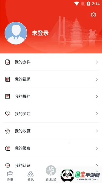 �Ƴ�eͨ2026�ٷ�����v3.0.2 �ֻ����ͼ4