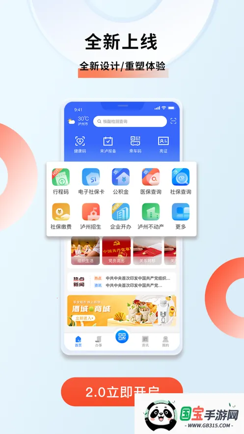 �Ƴ�eͨ2026�ٷ�����v3.0.2 �ֻ����ͼ2