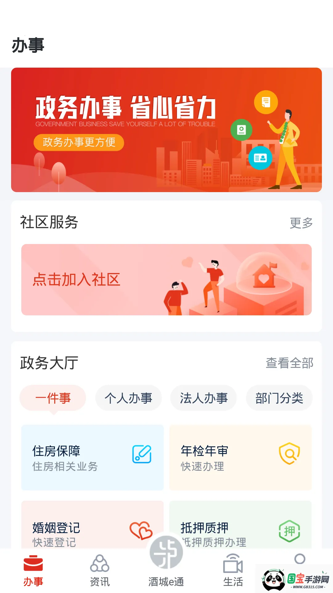 �Ƴ�eͨ2026�ٷ�����v3.0.2 �ֻ����ͼ0