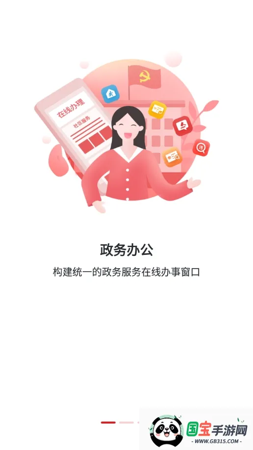 �Ƴ�eͨ2026�ٷ�����v3.0.2 �ֻ����ͼ3