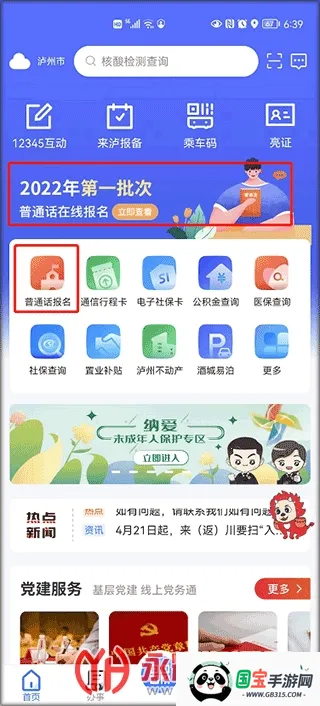 �Ƴ�eͨ2026�ٷ�����