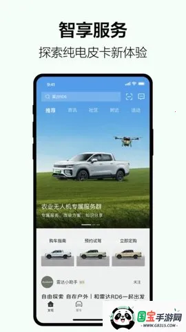 吉利雷达(汽车服务软件)v4.8.0 免费版截图2