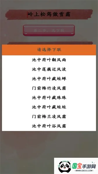 对联赏析(对联创作App)v1.65 免费版截图4