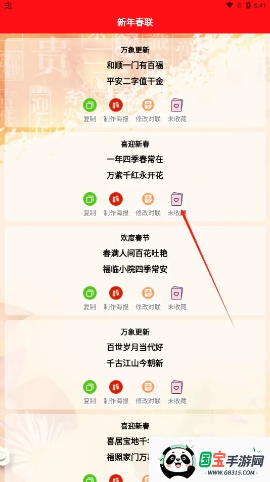 对联赏析(对联创作App) 对联赏析(对联创作App)