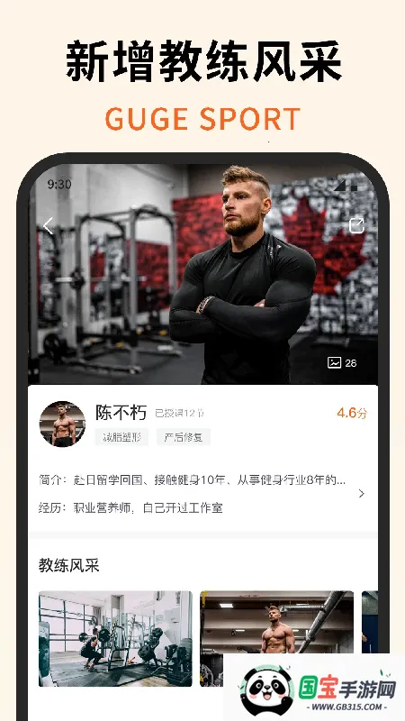 �����˶�(�˶�����ƽ̨)v4.3.10011 ��׿���ͼ0