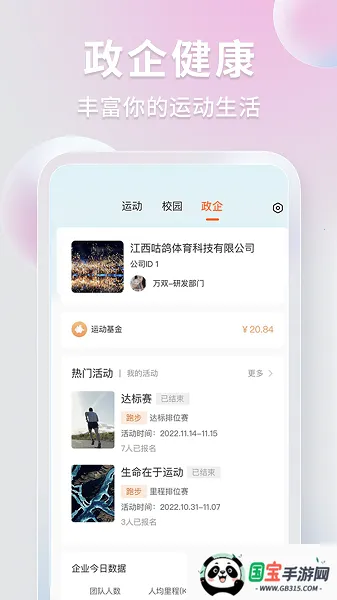 �����˶�(�˶�����ƽ̨)