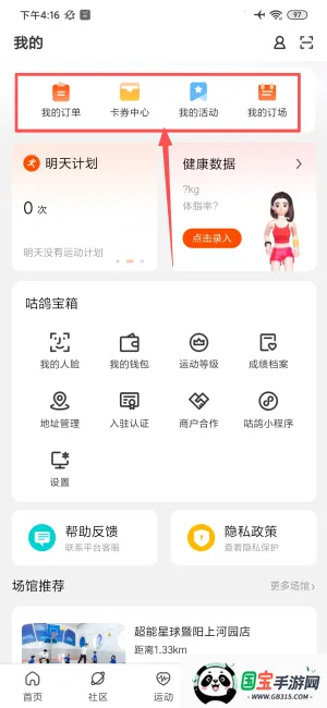 �����˶�(�˶�����ƽ̨)