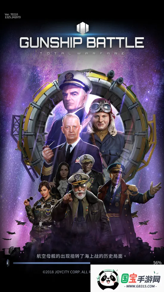 军团之争炮艇战安卓版手机版v8.7.31 免费版截图3