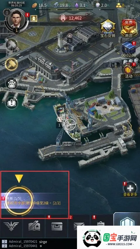 军团之争炮艇战安卓版手机版 军团之争炮艇战安卓版手机版