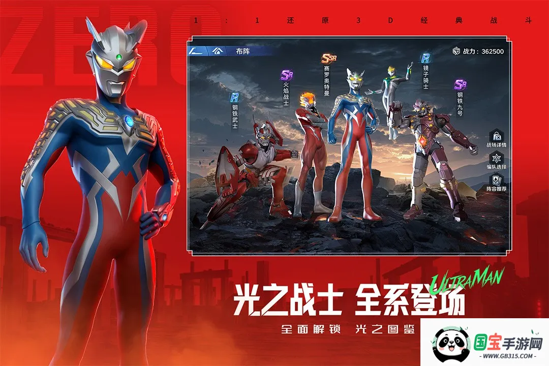 奥特曼:光之战士安卓版手机版v1.0.2 免费版截图1