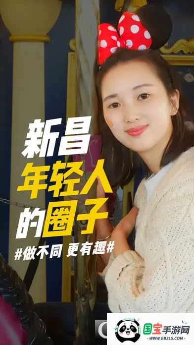 新昌信息港(本地生活平台)v6.6.2 安卓版截图0