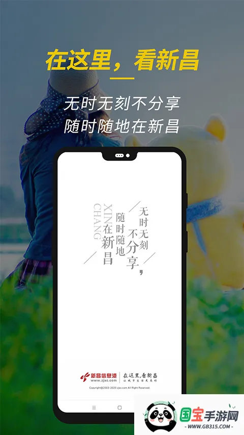 新昌信息港(本地生活平台) 新昌信息港(本地生活平台)