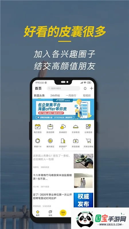新昌信息港(本地生活平台)v6.6.2 安卓版截图4