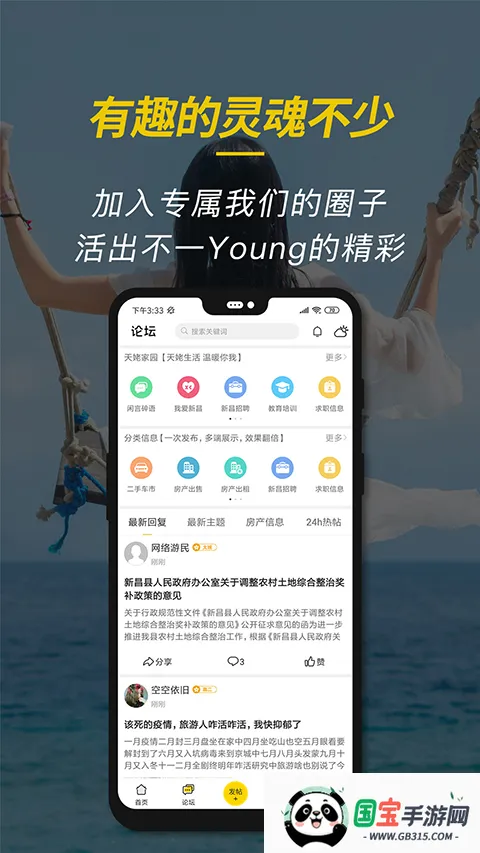 新昌信息港(本地生活平台) 新昌信息港(本地生活平台)