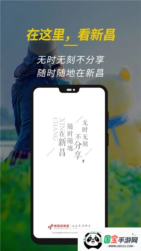 新昌信息港(本地生活平台)v6.6.2 安卓版截图2