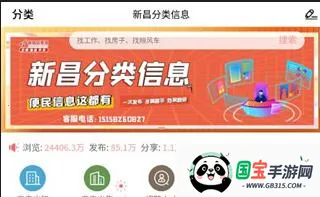 新昌信息港(本地生活平台) 新昌信息港(本地生活平台)