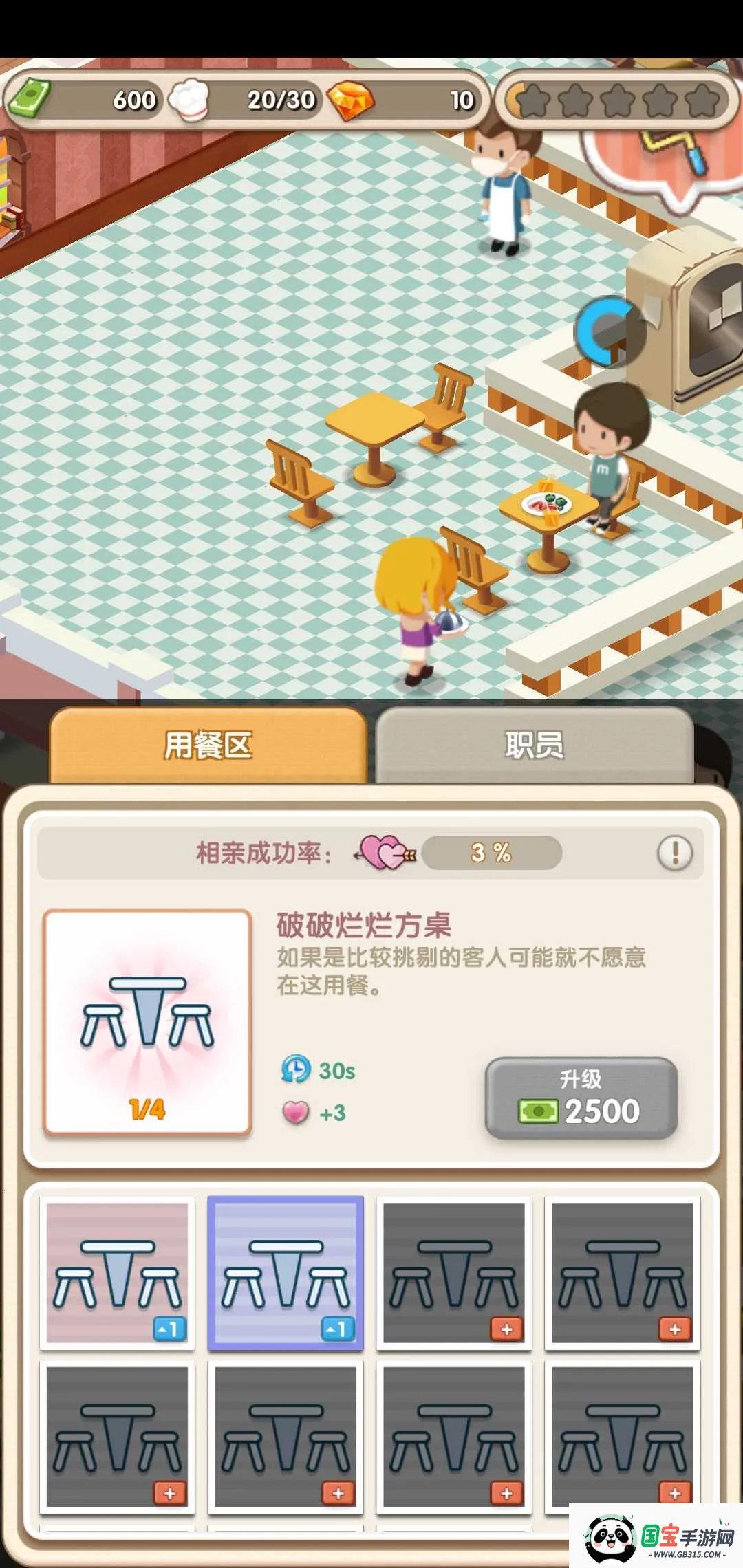 �����ʹ��(����ģ�⾭Ӫ��Ϸ)v2.4.0.0 ��׿���ͼ0