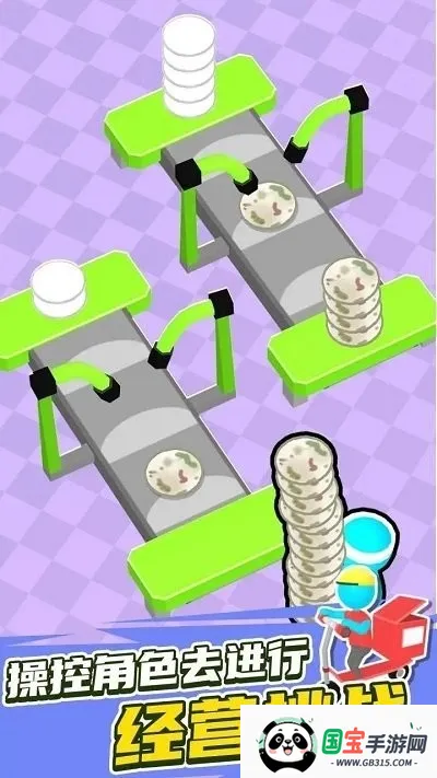 �����ʹ��(����ģ�⾭Ӫ��Ϸ)v2.4.0.0 ��׿���ͼ3