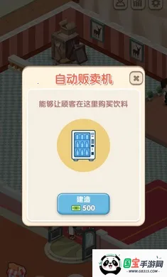 �����ʹ��(����ģ�⾭Ӫ��Ϸ)v2.4.0.0 ��׿���ͼ2