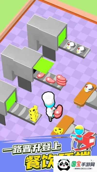 �����ʹ��(����ģ�⾭Ӫ��Ϸ)v2.4.0.0 ��׿���ͼ4