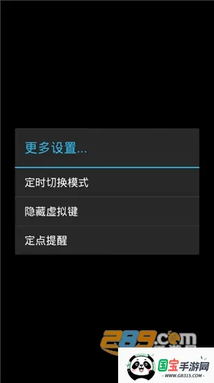 ���ʱ�Ӱ�׿���ֻ���v9.1 ��Ѱ��ͼ3