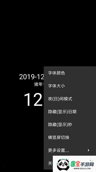 ���ʱ�Ӱ�׿���ֻ���v9.1 ��Ѱ��ͼ1