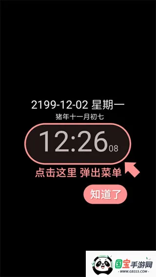 ���ʱ�Ӱ�׿���ֻ���v9.1 ��Ѱ��ͼ0