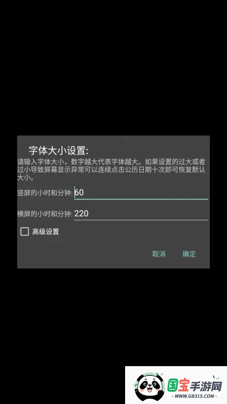 ���ʱ�Ӱ�׿���ֻ���v9.1 ��Ѱ��ͼ2