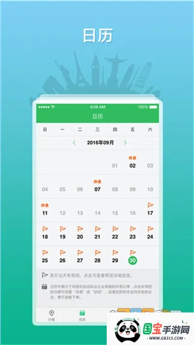 ȫ������֮��(���γ��й���)v3.0.16 ��׿���ͼ2