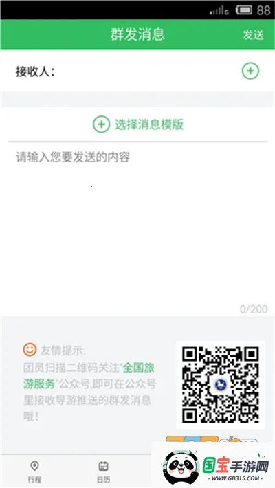 ȫ������֮��(���γ��й���)v3.0.16 ��׿���ͼ3