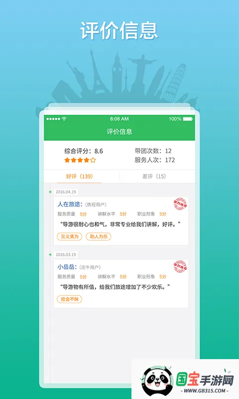 ȫ������֮��(���γ��й���)v3.0.16 ��׿���ͼ1