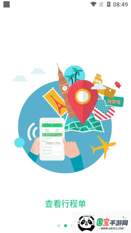 ȫ������֮��(���γ��й���)