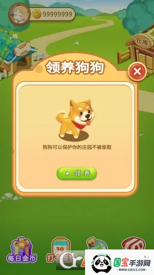 小小庄园2026下载安装v2.1 官方正版截图0