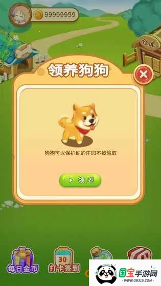 小小庄园2026下载安装 小小庄园2026下载安装