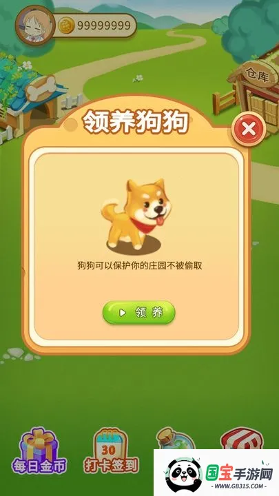 小小庄园2026下载安装v2.1 官方正版截图4