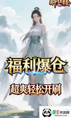 ����¥2026�ٷ����°汾v1.0.0 �ٷ������ͼ4