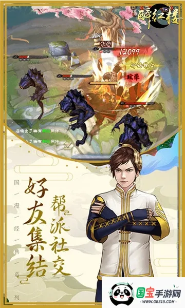 ����¥2026�ٷ����°汾v1.0.0 �ٷ������ͼ3