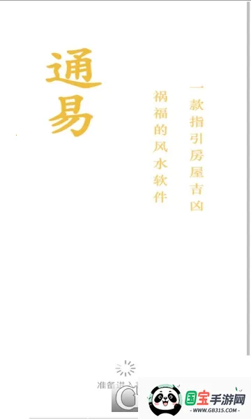 ͨ�׷�ˮ(��ˮ��������)v2.6 �ֻ����ͼ0