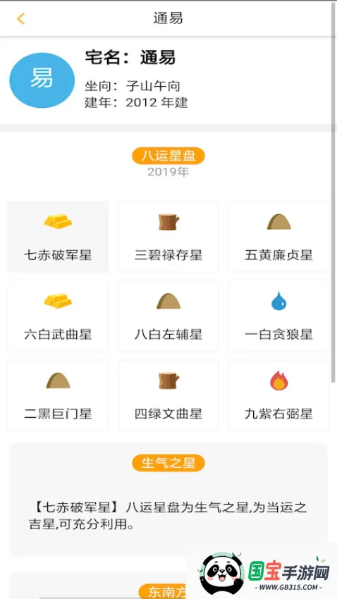 ͨ�׷�ˮ(��ˮ��������)v2.6 �ֻ����ͼ3