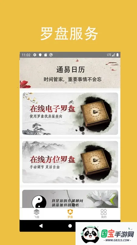 ͨ�׷�ˮ(��ˮ��������)v2.6 �ֻ����ͼ2