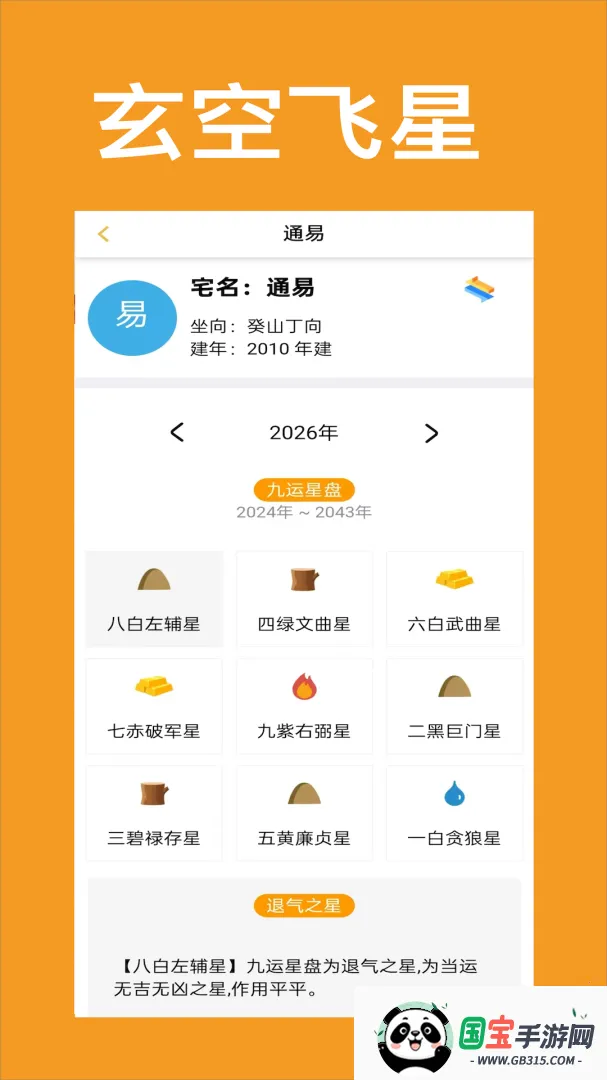 ͨ�׷�ˮ(��ˮ��������)v2.6 �ֻ����ͼ4